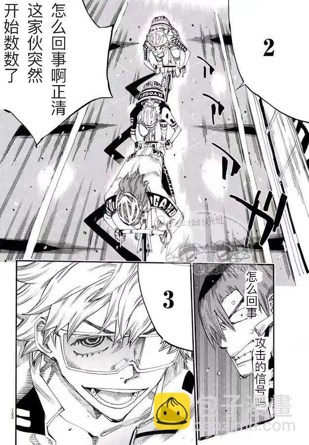 🍵飙速宅男 SPARE BIKE 第774话 第17页