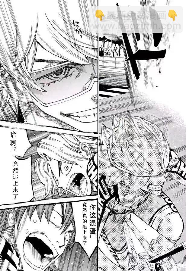 🍵飙速宅男 SPARE BIKE 第774话 第3页