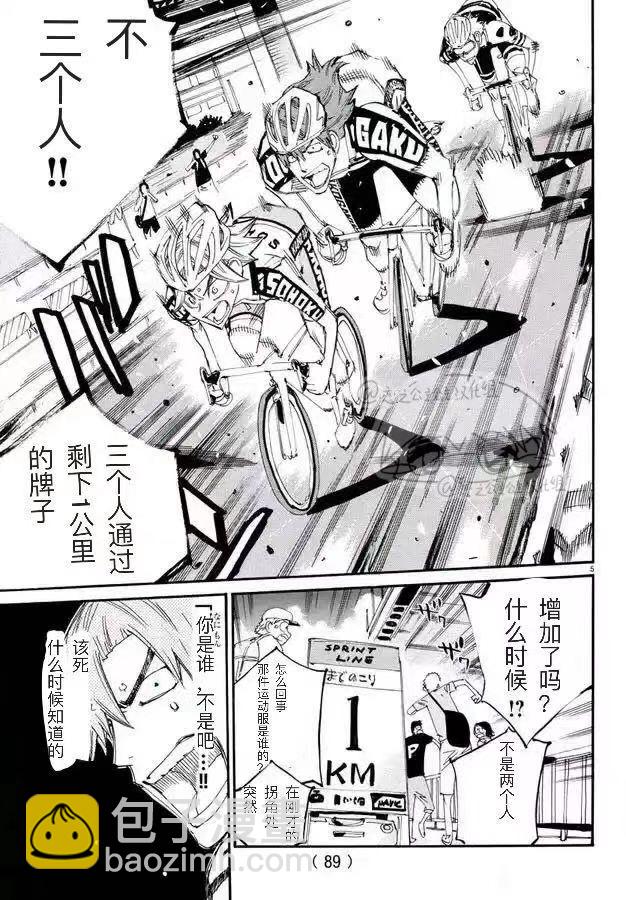 🍵飙速宅男 SPARE BIKE 第774话 第5页