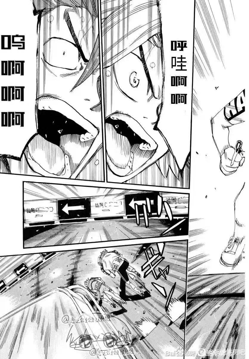 🍵飙速宅男 SPARE BIKE 第776话 第11页