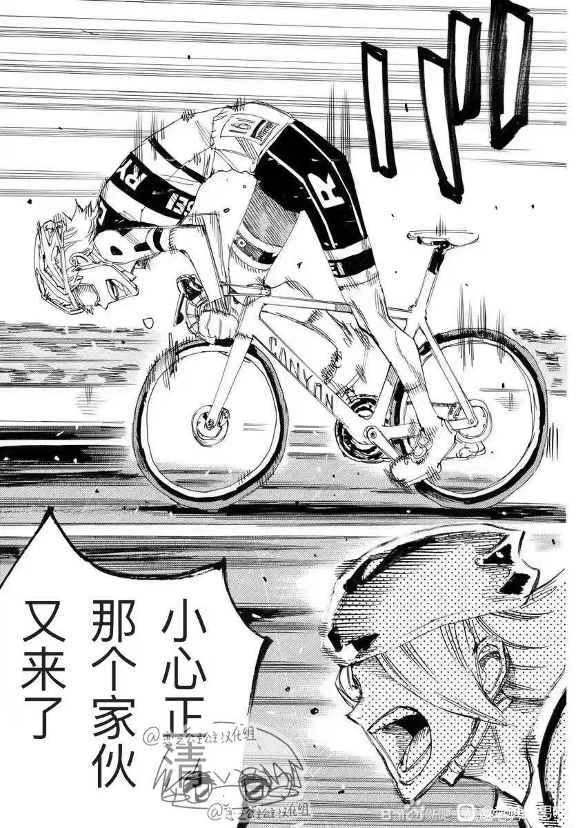 🍵飙速宅男 SPARE BIKE 第776话 第19页