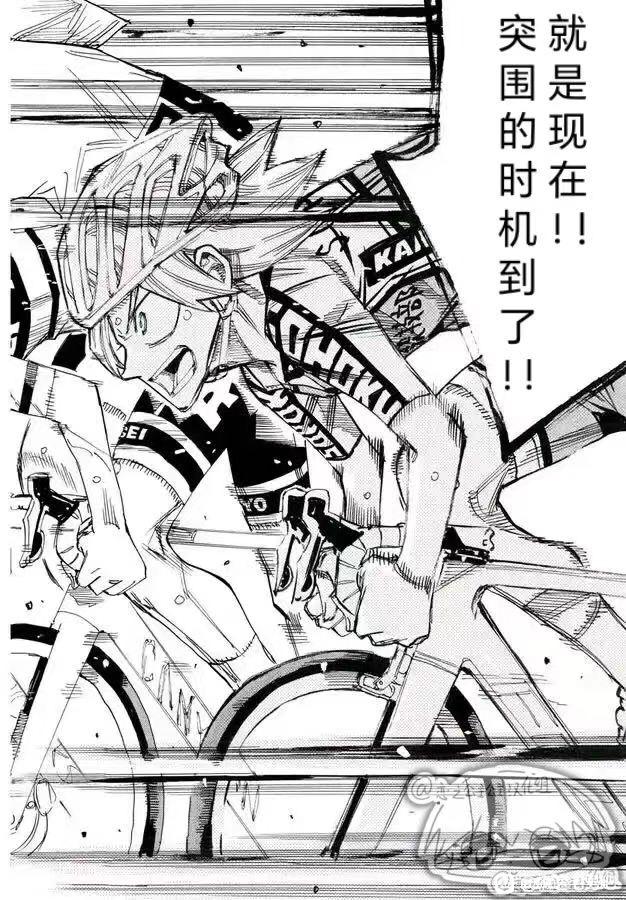 🍵飙速宅男 SPARE BIKE 第780话 第14页