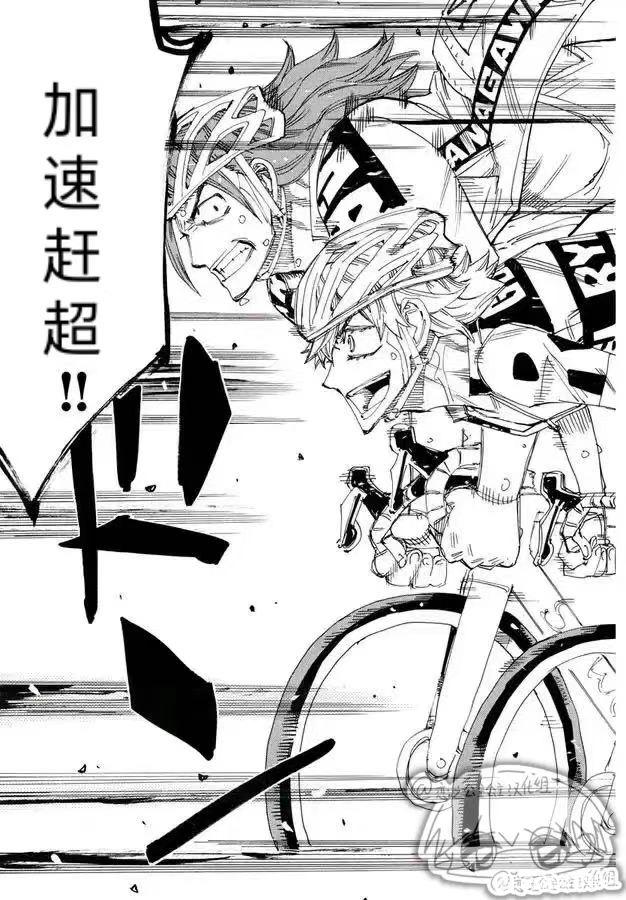 🍵飙速宅男 SPARE BIKE 第780话 第15页