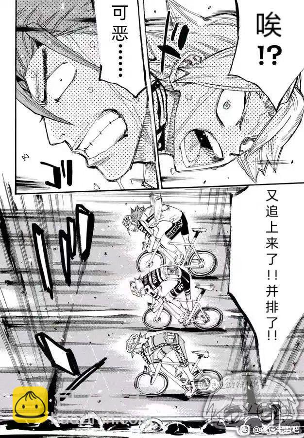 🍵飙速宅男 SPARE BIKE 第780话 第16页