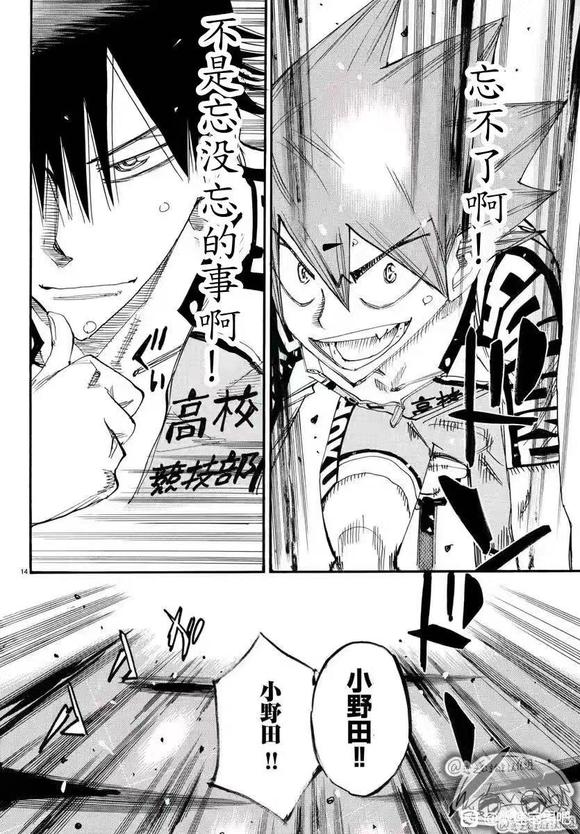 🍵飙速宅男 SPARE BIKE 第784话 第12页