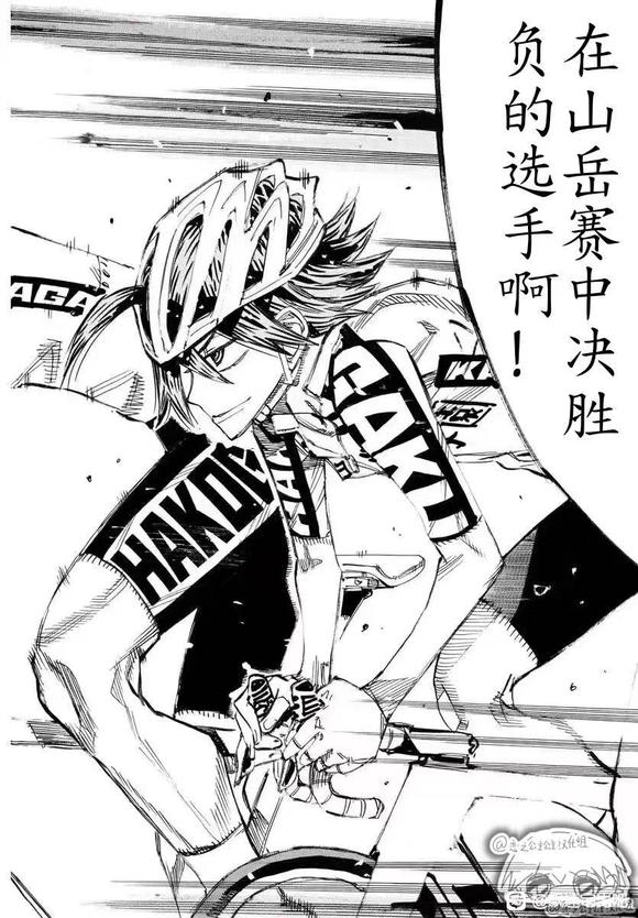 🍵飙速宅男 SPARE BIKE 第784话 第14页