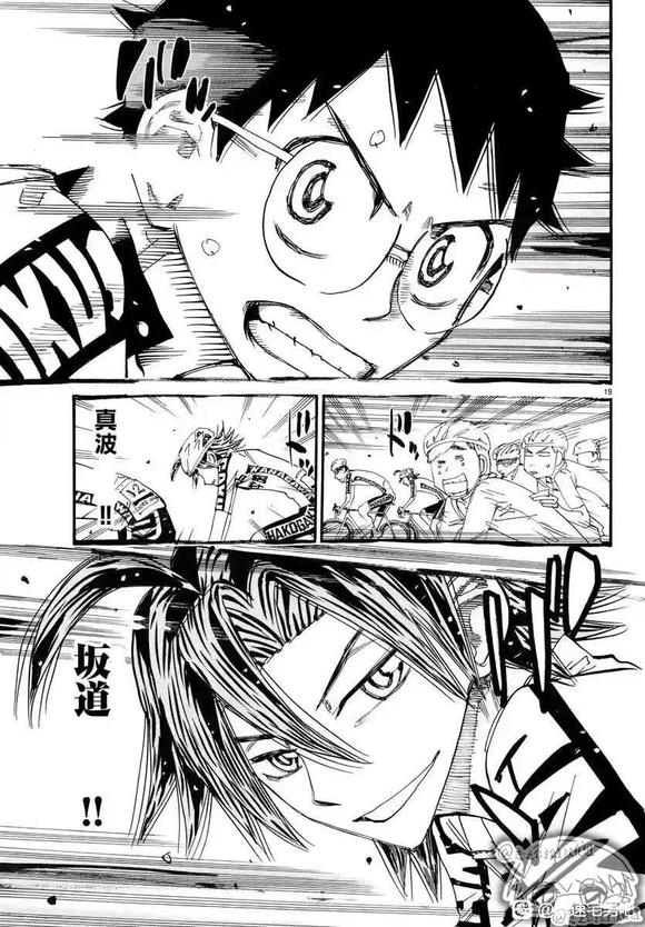 🍵飙速宅男 SPARE BIKE 第784话 第17页