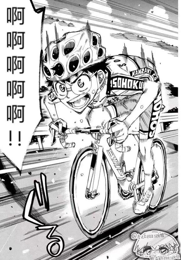 🍵飙速宅男 SPARE BIKE 第786话 第11页