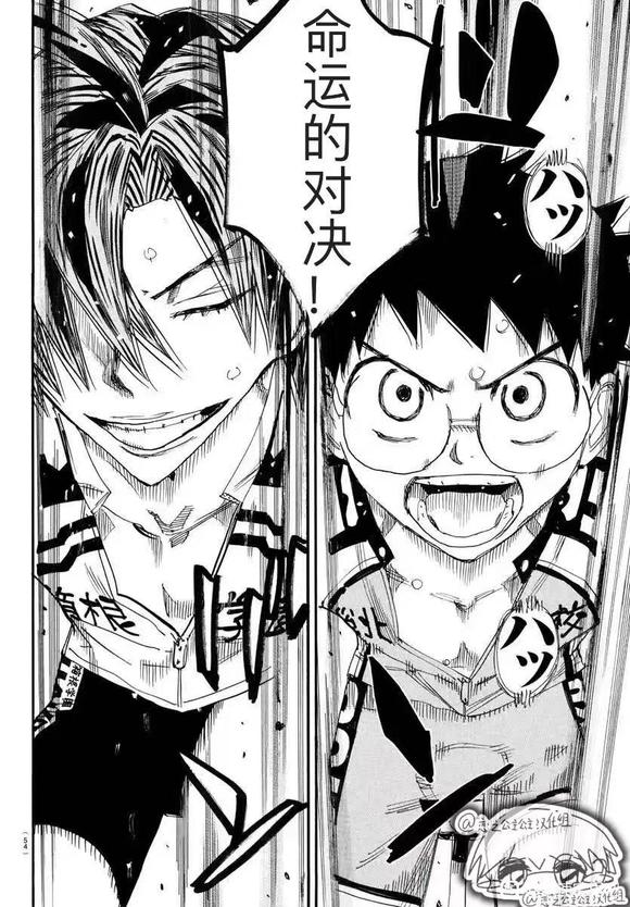 🍵飙速宅男 SPARE BIKE 第786话 第16页