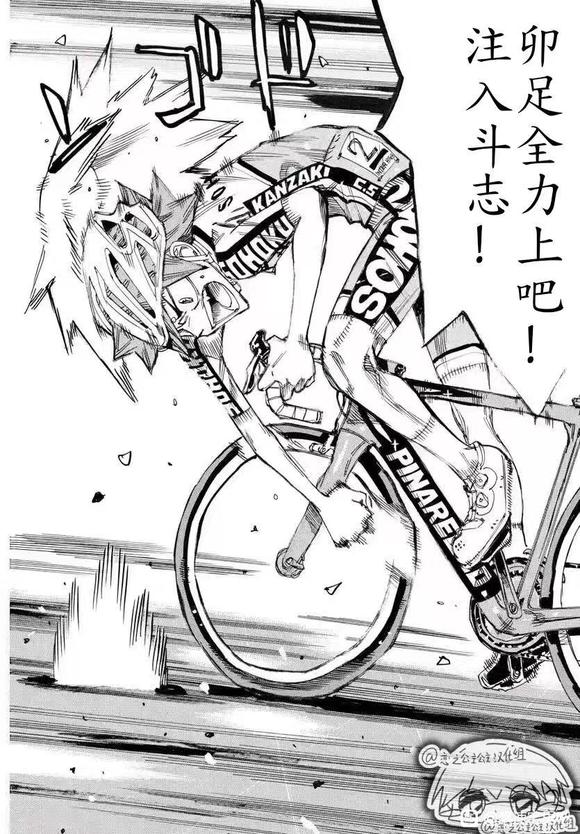 🍵飙速宅男 SPARE BIKE 第786话 第8页