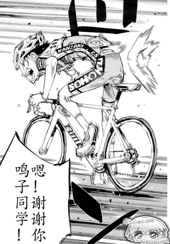 🍵飙速宅男 SPARE BIKE 第786话 第9页