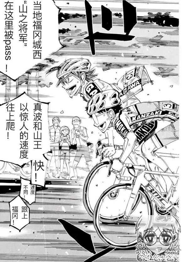 🍵飙速宅男 SPARE BIKE 第788话 第17页