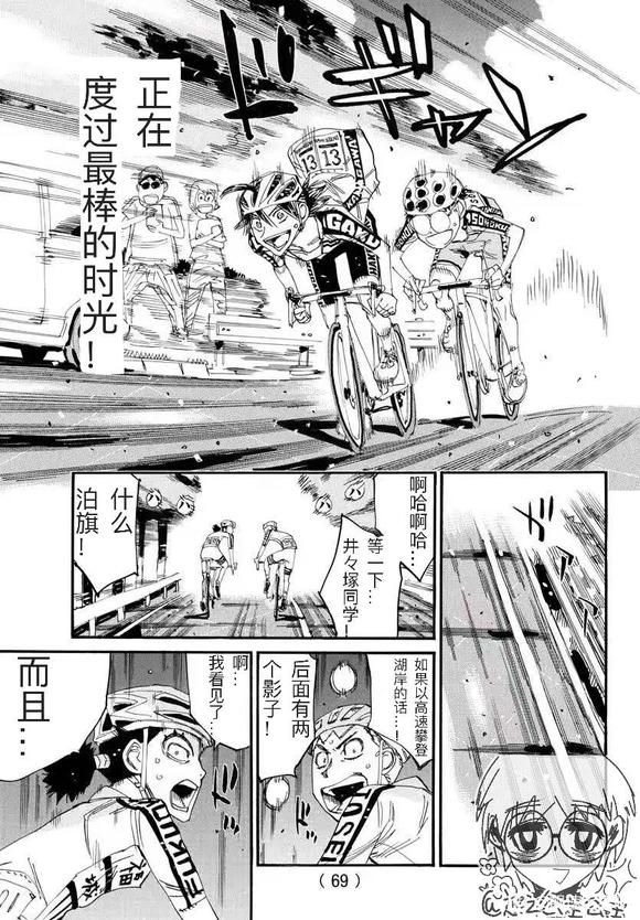 🍵飙速宅男 SPARE BIKE 第788话 第19页