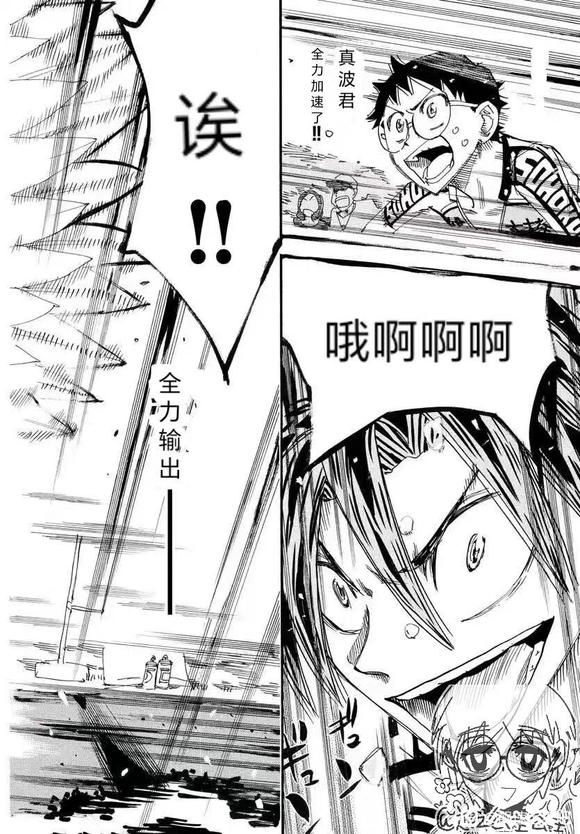 🍵飙速宅男 SPARE BIKE 第792话 第10页