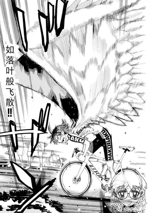 🍵飙速宅男 SPARE BIKE 第792话 第11页