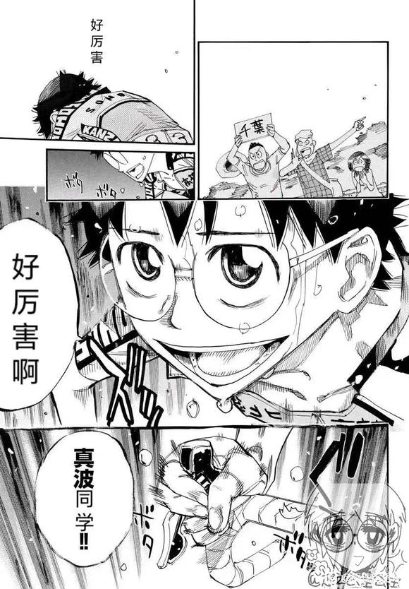 🍵飙速宅男 SPARE BIKE 第792话 第15页