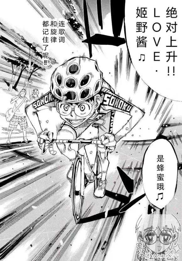 🍵飙速宅男 SPARE BIKE 第792话 第18页