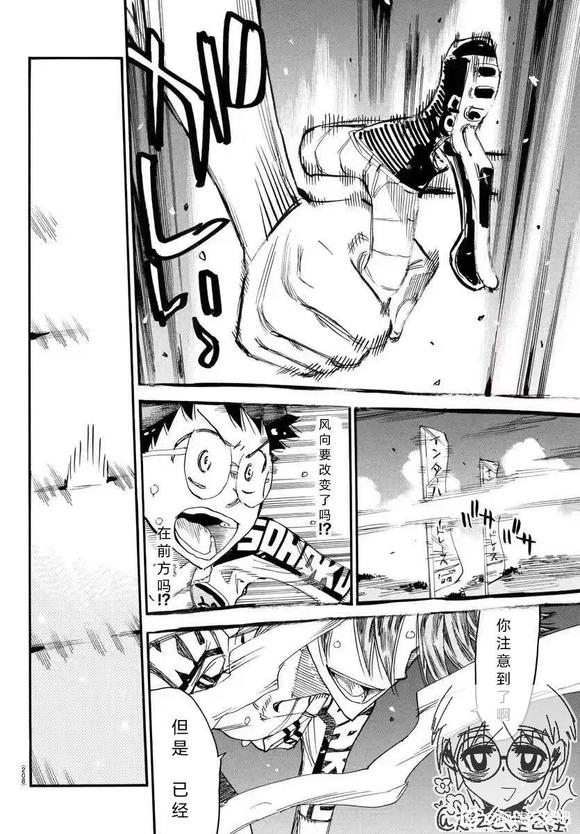 🍵飙速宅男 SPARE BIKE 第792话 第8页