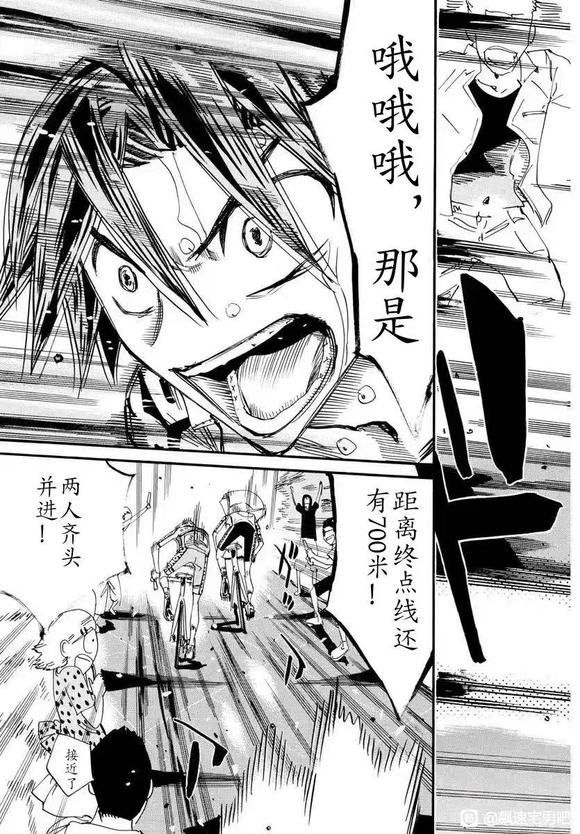 🍵飙速宅男 SPARE BIKE 第795话 第5页