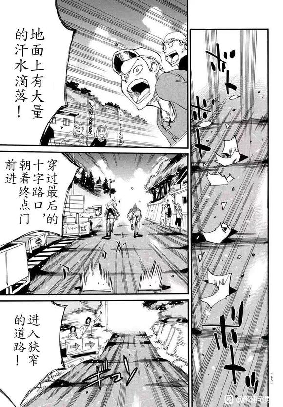 🍵飙速宅男 SPARE BIKE 第795话 第9页