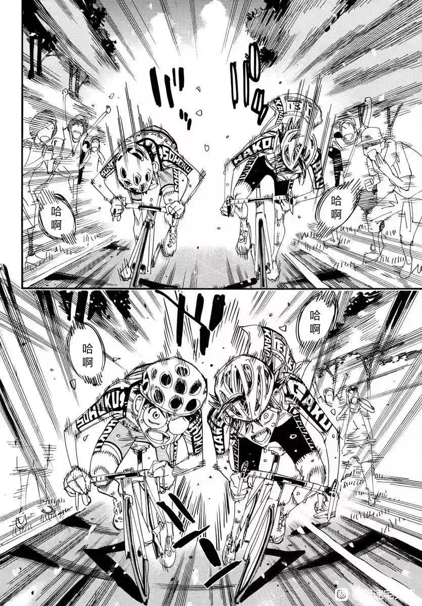 🍵飙速宅男 SPARE BIKE 第797话 第4页