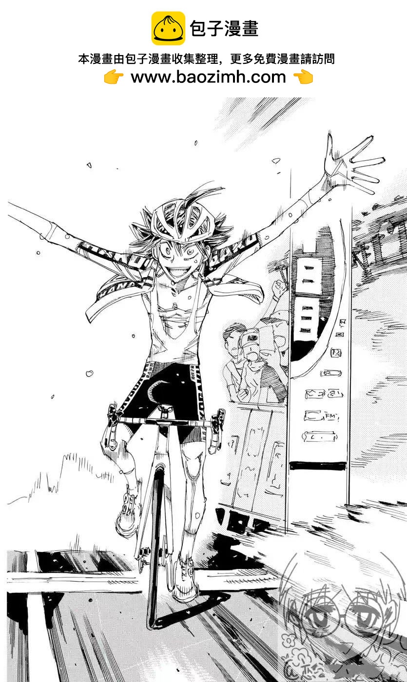 🍵飙速宅男 SPARE BIKE 第799话 第24页