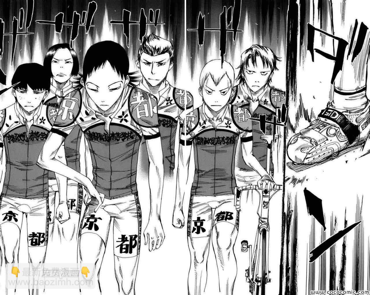 🍵飙速宅男 SPARE BIKE 第73话 第12页