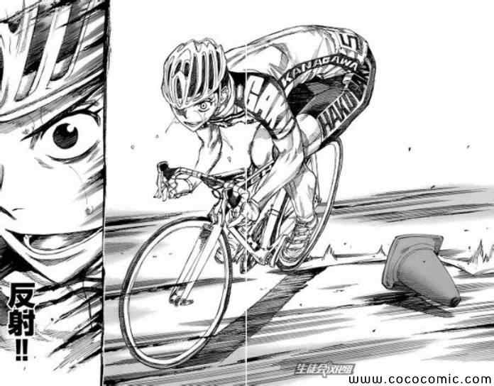 🍵飙速宅男 SPARE BIKE 第85话 第6页