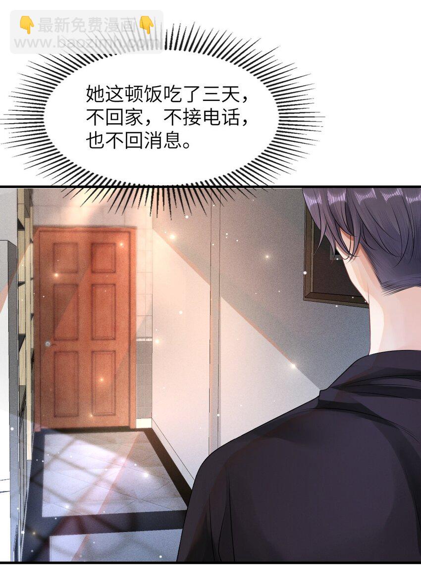 002 这是逼逼机啊！(1/2)-第2话