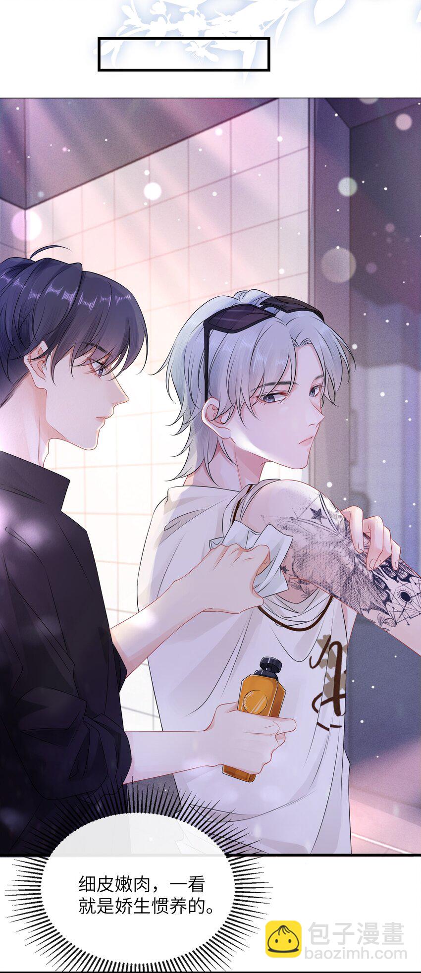 002 这是逼逼机啊！(1/2)-第2话
