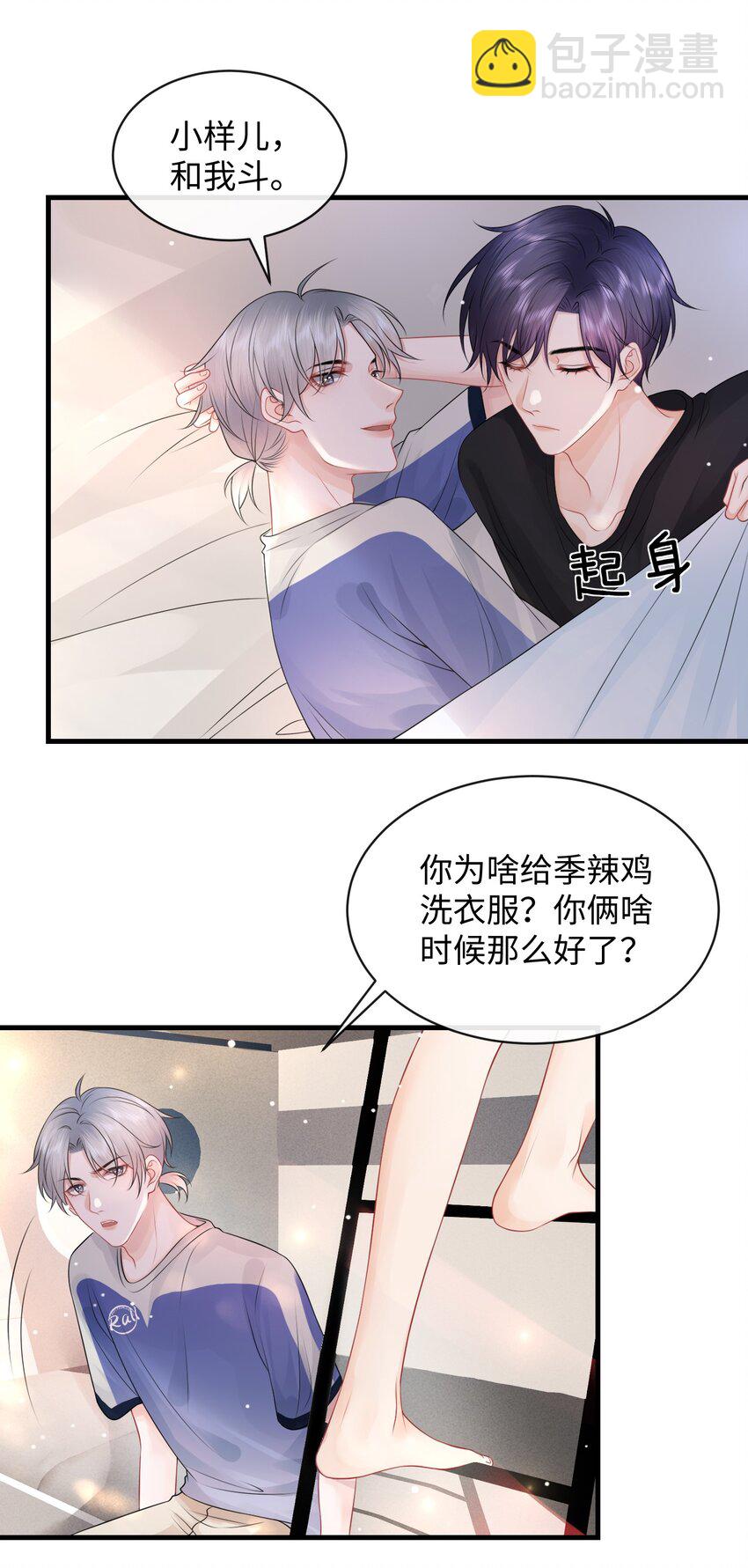 012 不能力敌，那就只能不要脸了！-第14话