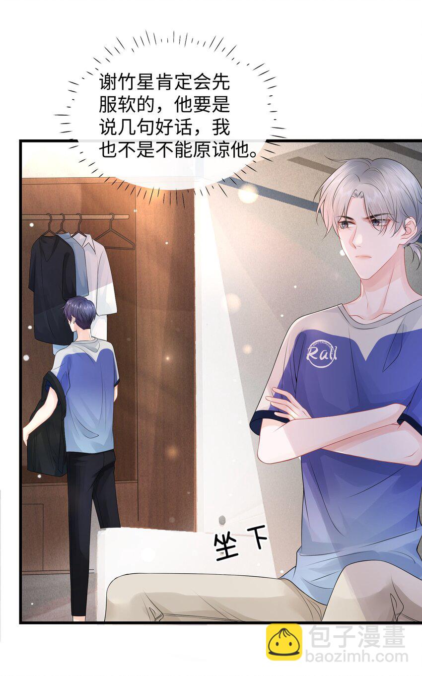 012 不能力敌，那就只能不要脸了！-第14话