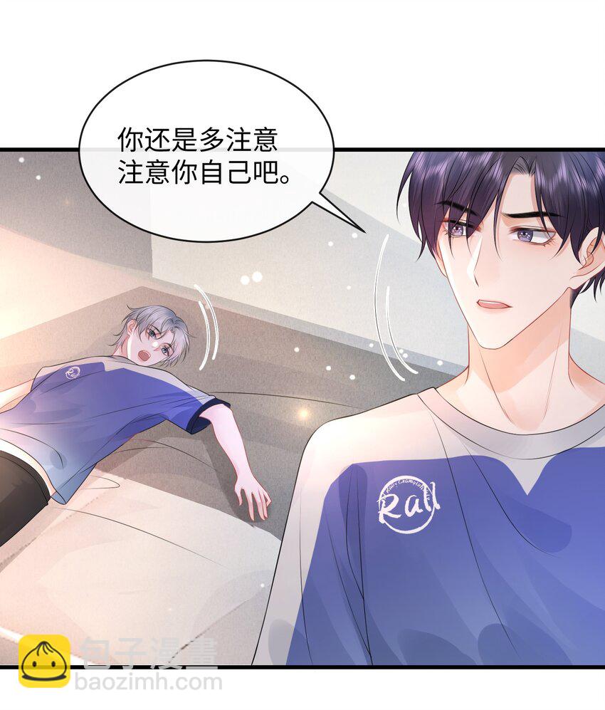 014 到底是哪个傻子被揩油了还不知道-第16话