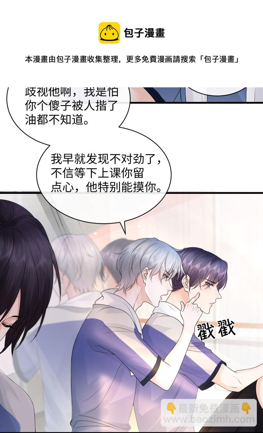 014 到底是哪个傻子被揩油了还不知道-第16话
