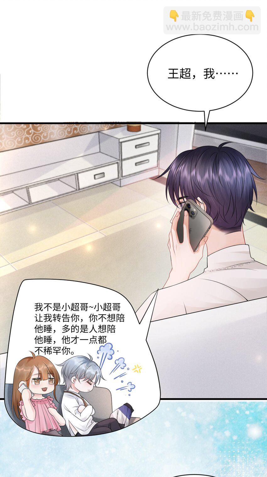 018 这算什么威胁？-第20话
