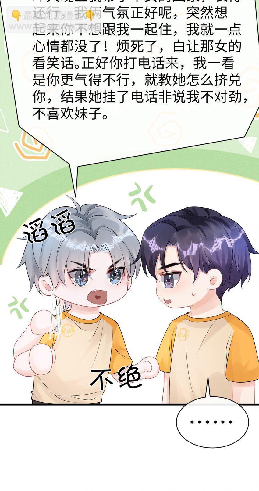 019 果然还是小谢关心我！-第22话