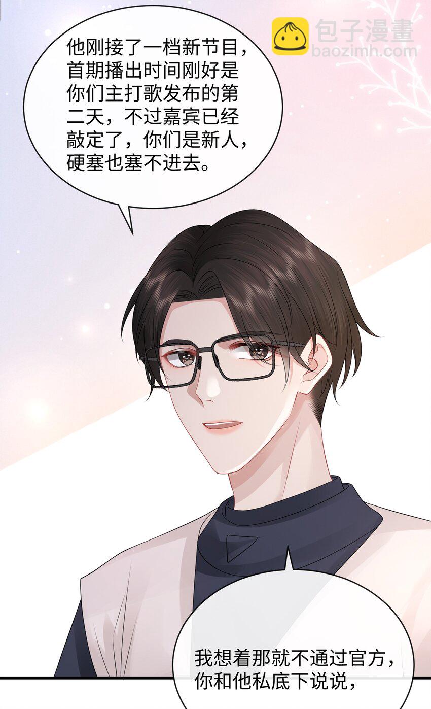 019 果然还是小谢关心我！-第22话