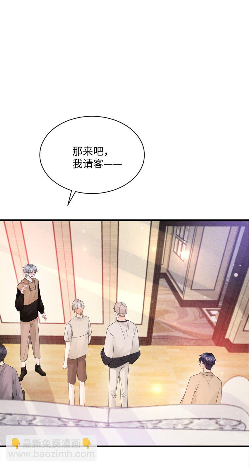 021 我们一起睡吧！-第24话
