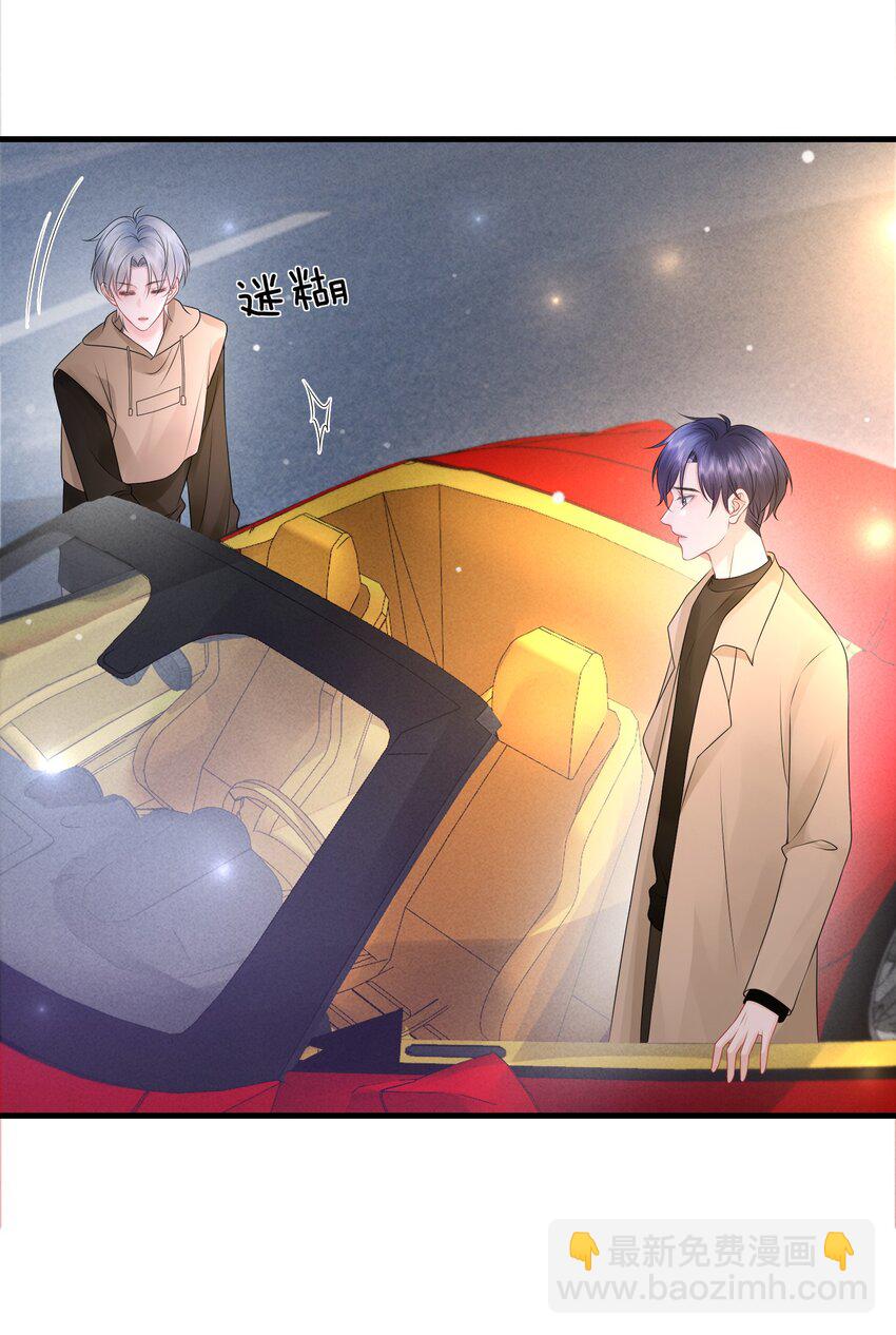 021 我们一起睡吧！-第24话