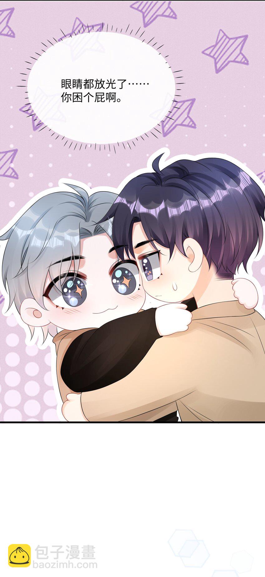 021 我们一起睡吧！-第24话