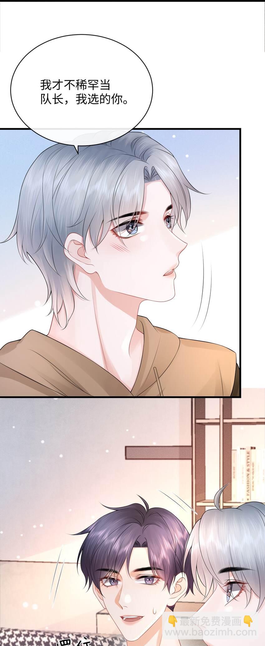 023 你可是我的人！-第26话
