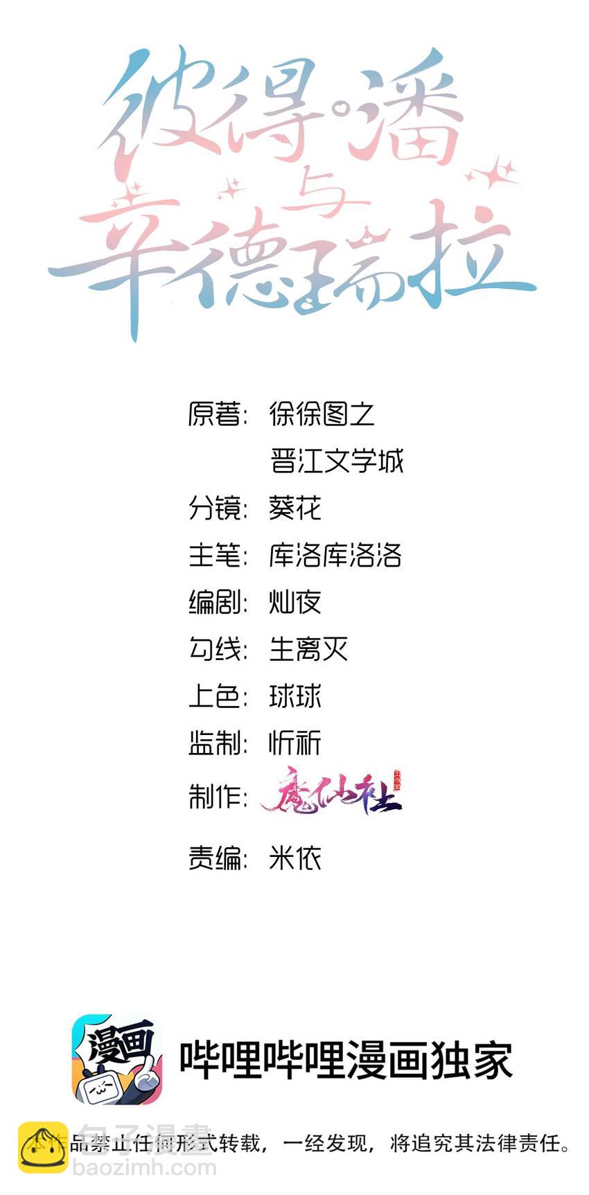 023 你可是我的人！-第26话