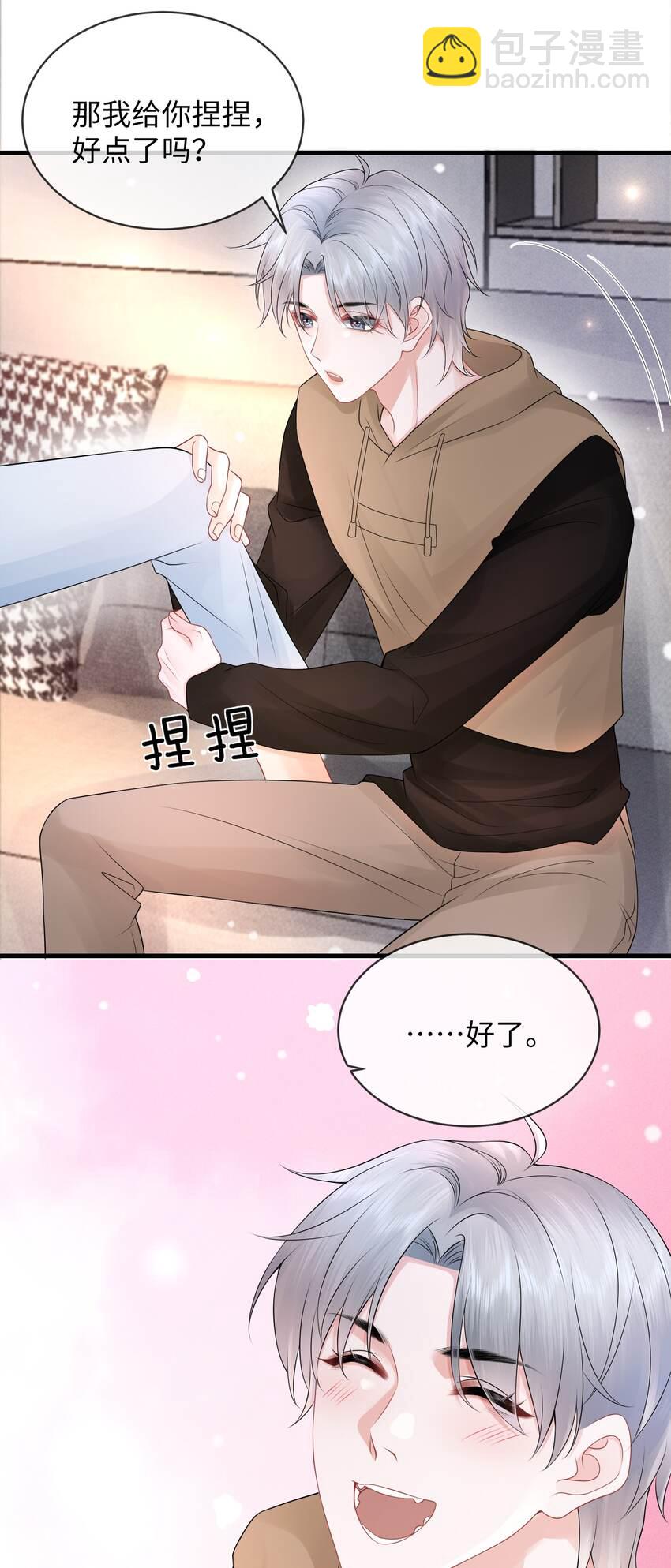 023 你可是我的人！-第26话