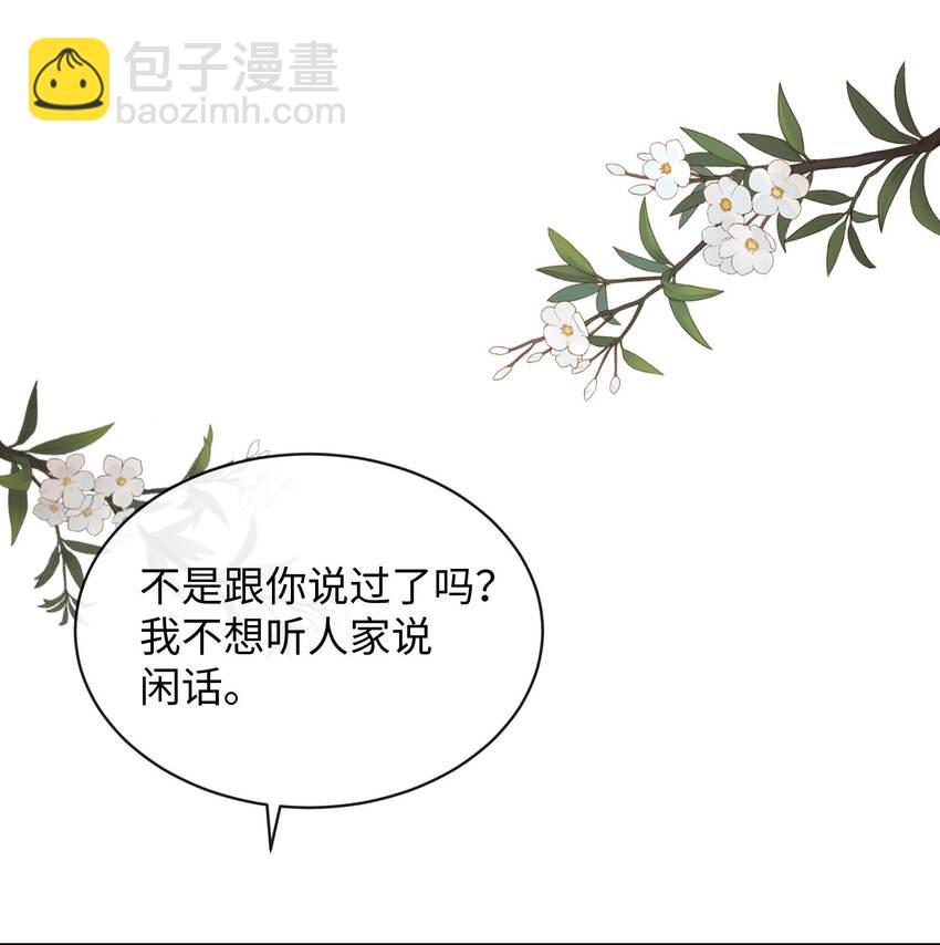 023 你可是我的人！-第26话