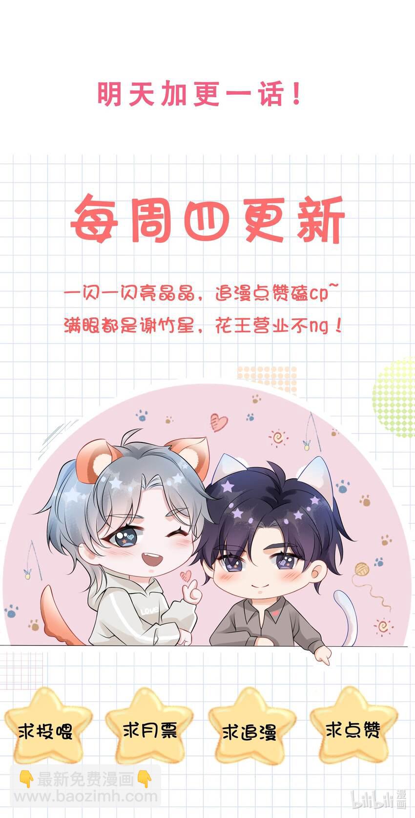 023 你可是我的人！-第26话