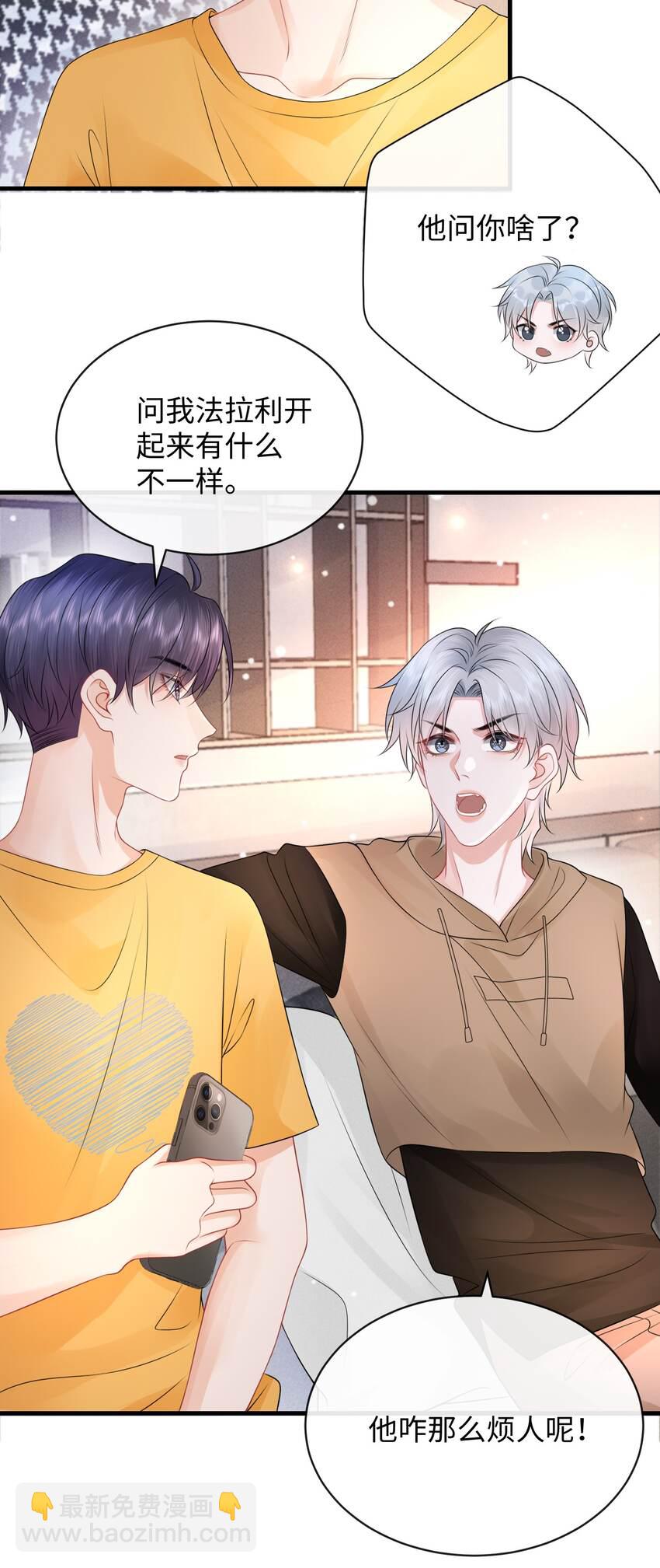023 你可是我的人！-第26话