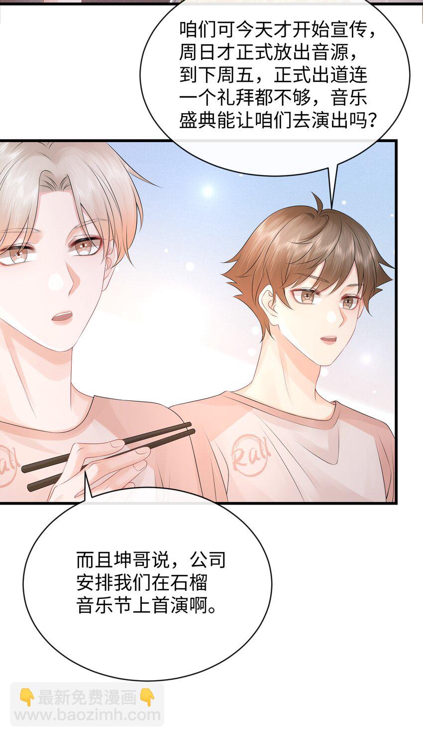 025 小谢，你没不高兴吧？-第28话
