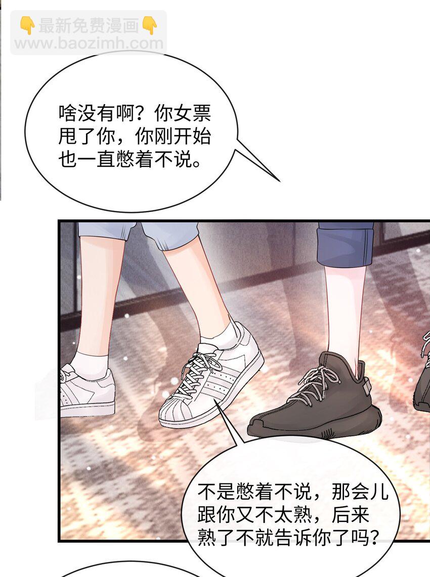 025 小谢，你没不高兴吧？-第28话