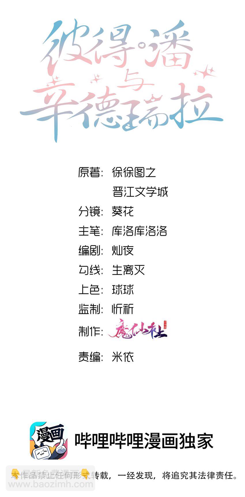 小剧场 痛的领悟！-第4话