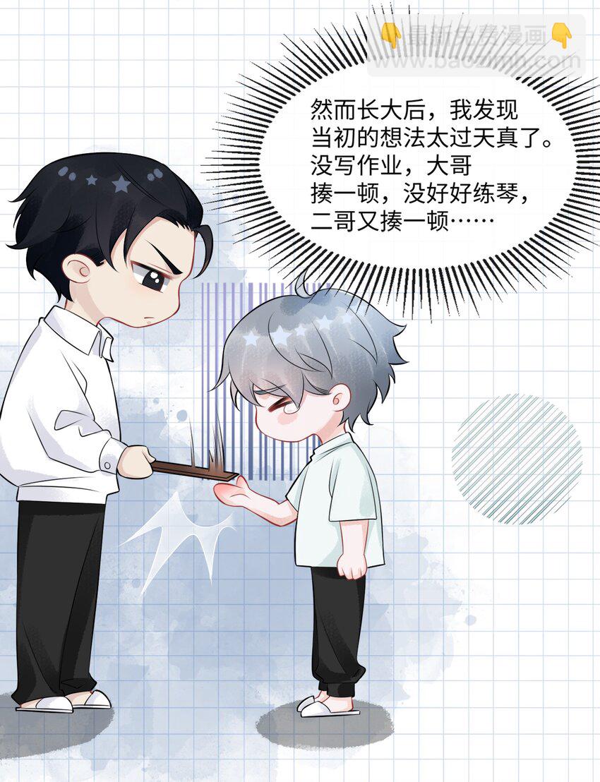 小剧场 痛的领悟！-第4话